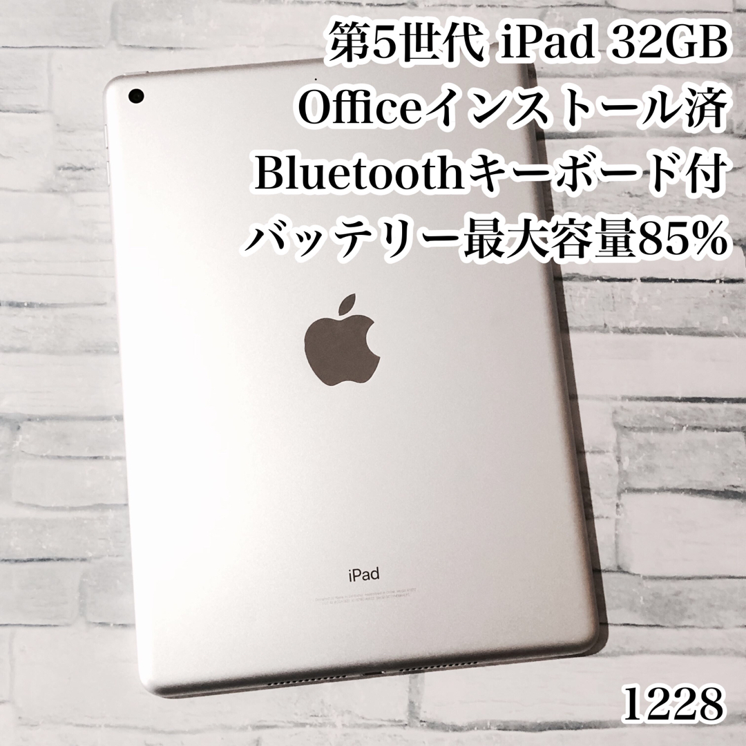 第5世代 iPad 32GB wifiモデル 管理番号:1228 PC/タブレット 第5世代 iPad 32GB wifiモデル 管理番号:1228 PC/タブレット