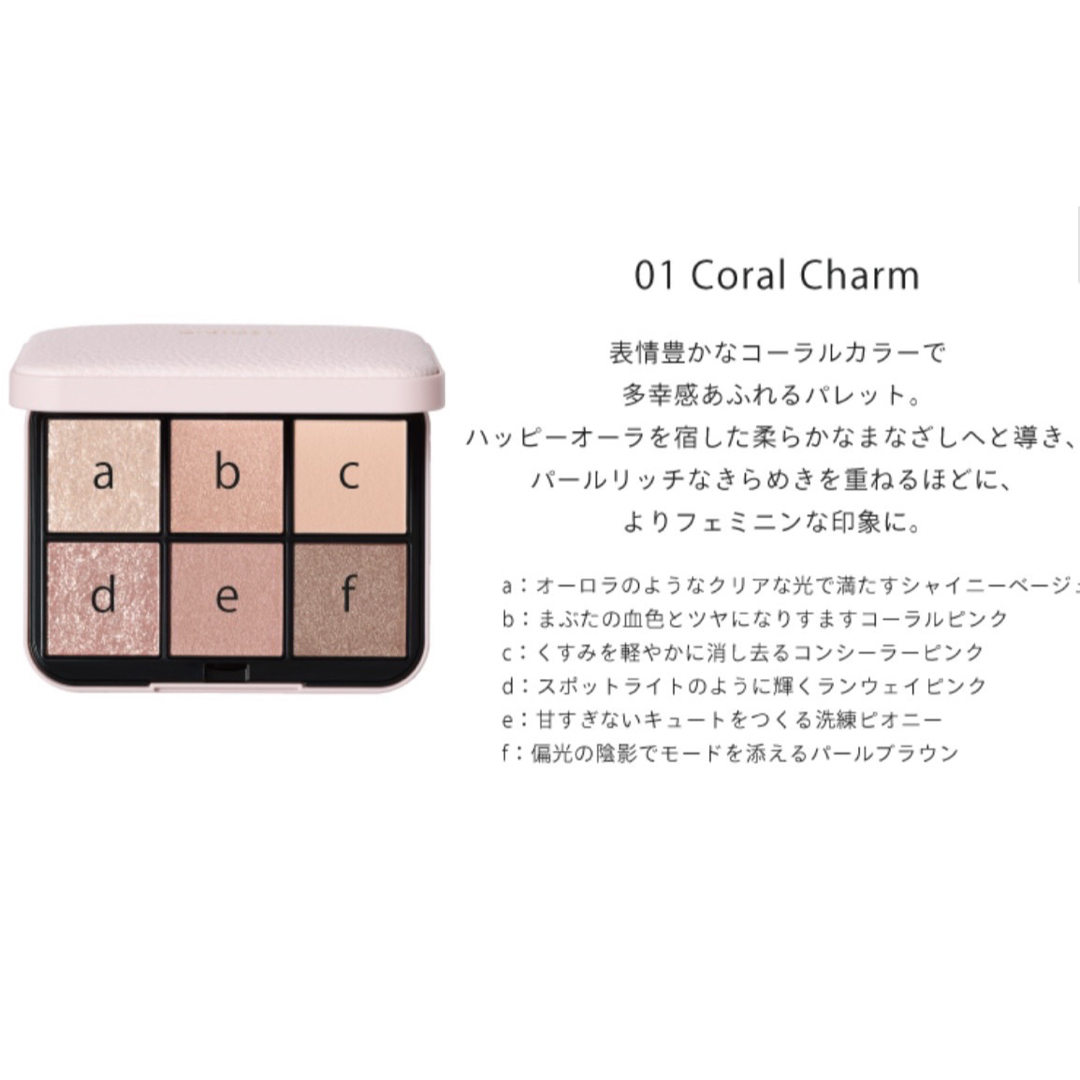 アイデザイナー n 01 Coral Charm（初回限定パッケージ