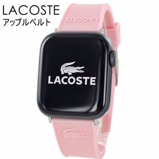 ラコステ(LACOSTE)の【新品】LACOSTE ラコステ AppleWatch アップルウォッチ ベルト(腕時計)
