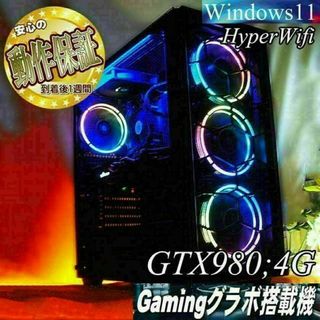 【■高FPS■GTX980+i7同等ゲーミングPC】ヴァロラント/パルワールド◎(デスクトップ型PC)