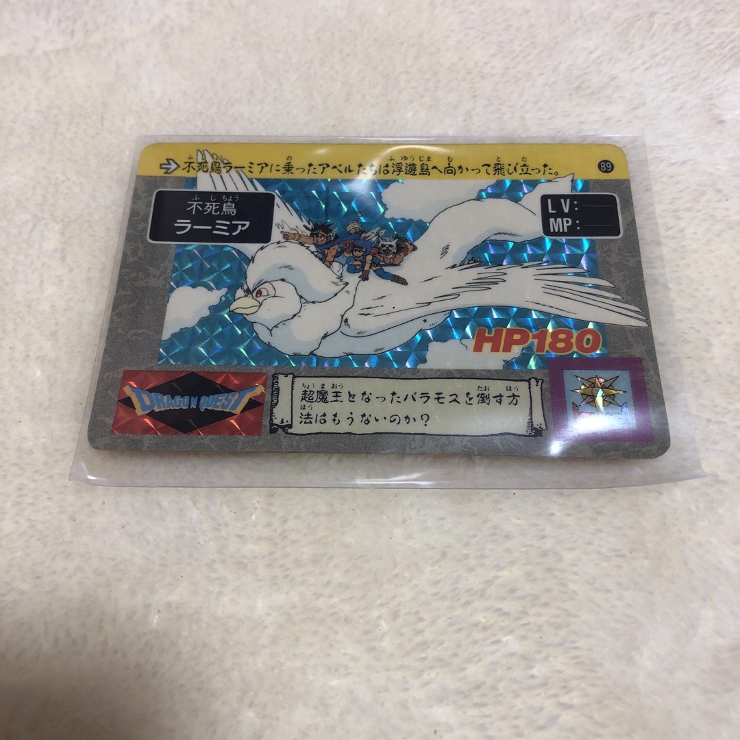 ドラゴンクエスト カードダス ラーミア 89 エンタメ/ホビーのトレーディングカード(シングルカード)の商品写真