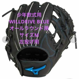 ミズノソフト用グローブオールラウンド用未使用保管品 (2025年 ミズノソフト用グローブオールラウンド用未使用保管品 (2025年