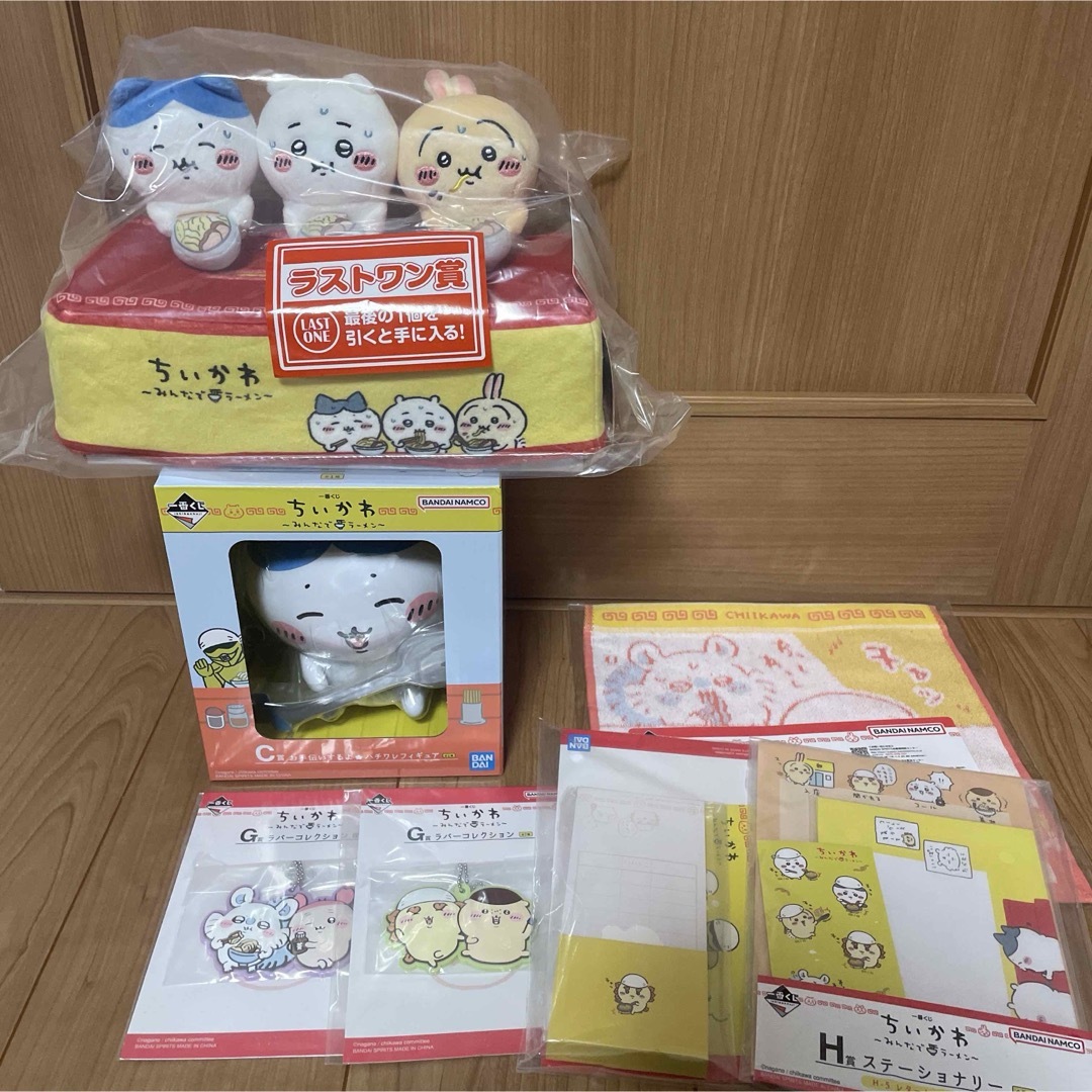 ちいかわ くじ ラストワン セット ちいかわ くじ ラストワン セット