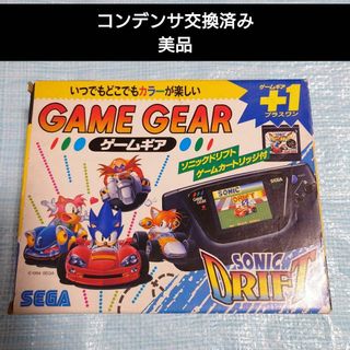 SEGA(携帯用ゲーム機本体)のフリマアイテム一覧 SEGA(携帯用ゲーム機本体)のフリマアイテム一覧