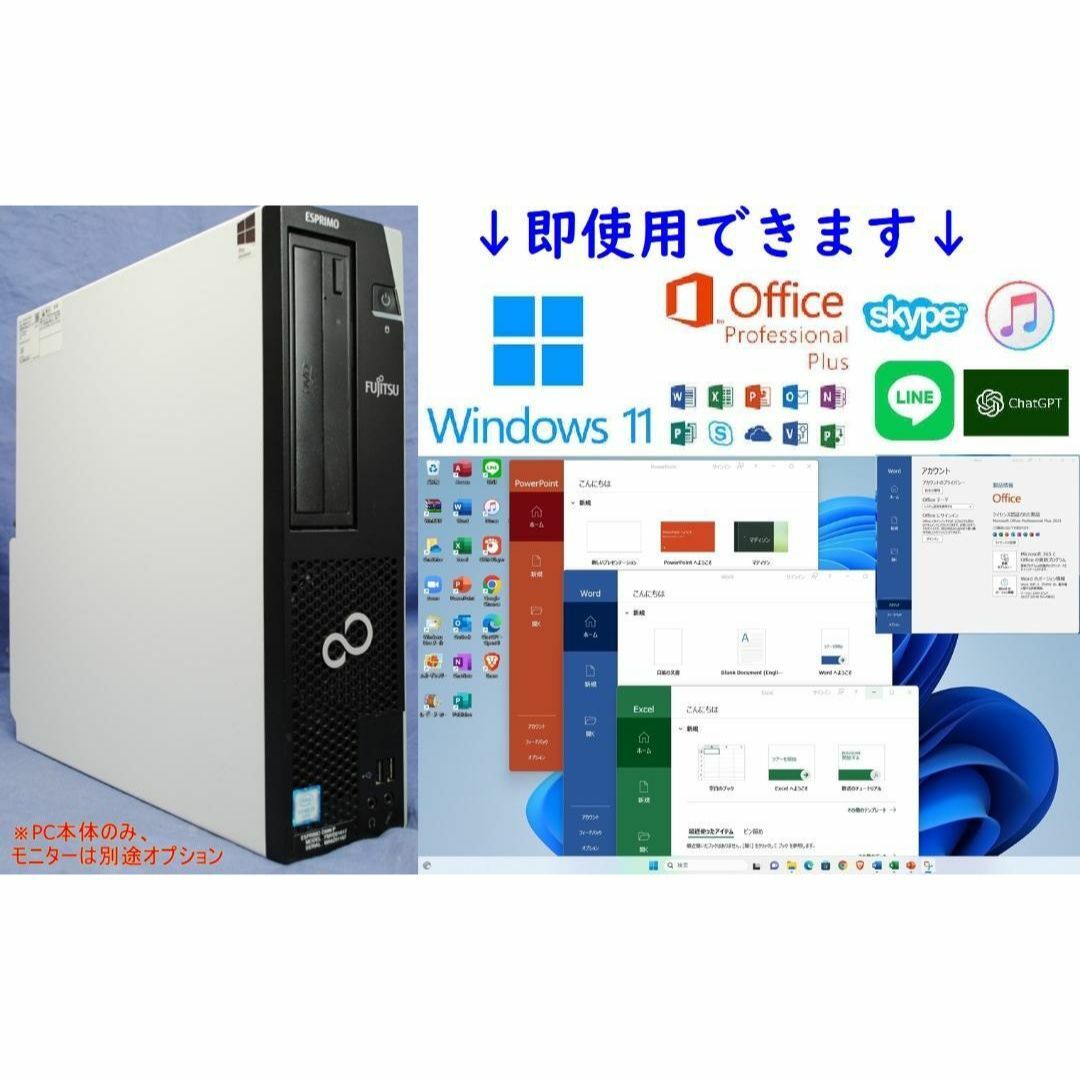 即戦力!富士通/i3-6100/NVMeSSD/win11/Office2021 即戦力!富士通/i3-6100/NVMeSSD/win11/Office2021