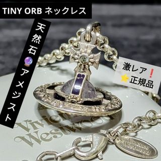 Vivienne Westwood(ネックレス ・ パープル/紫色系)のフリマ Vivienne Westwood(ネックレス ・ パープル/紫色系)のフリマ