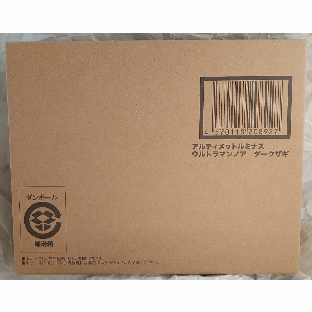 新品未開封　アルティメットルミナス  ノア　ネクサス ウルトラ6兄弟  セット