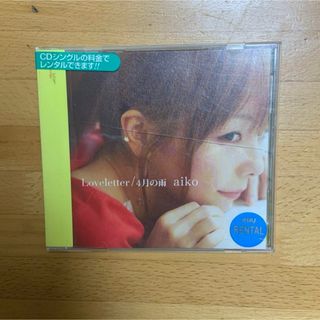 Loveletter aiko CD(ポップス/ロック(邦楽))