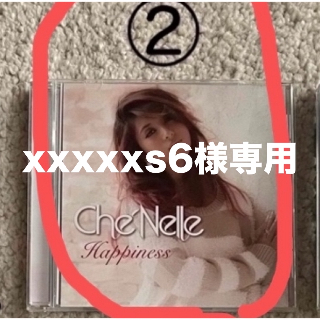 xxxxxs6様専用 エンタメ/ホビーのCD(ポップス/ロック(邦楽))の商品写真