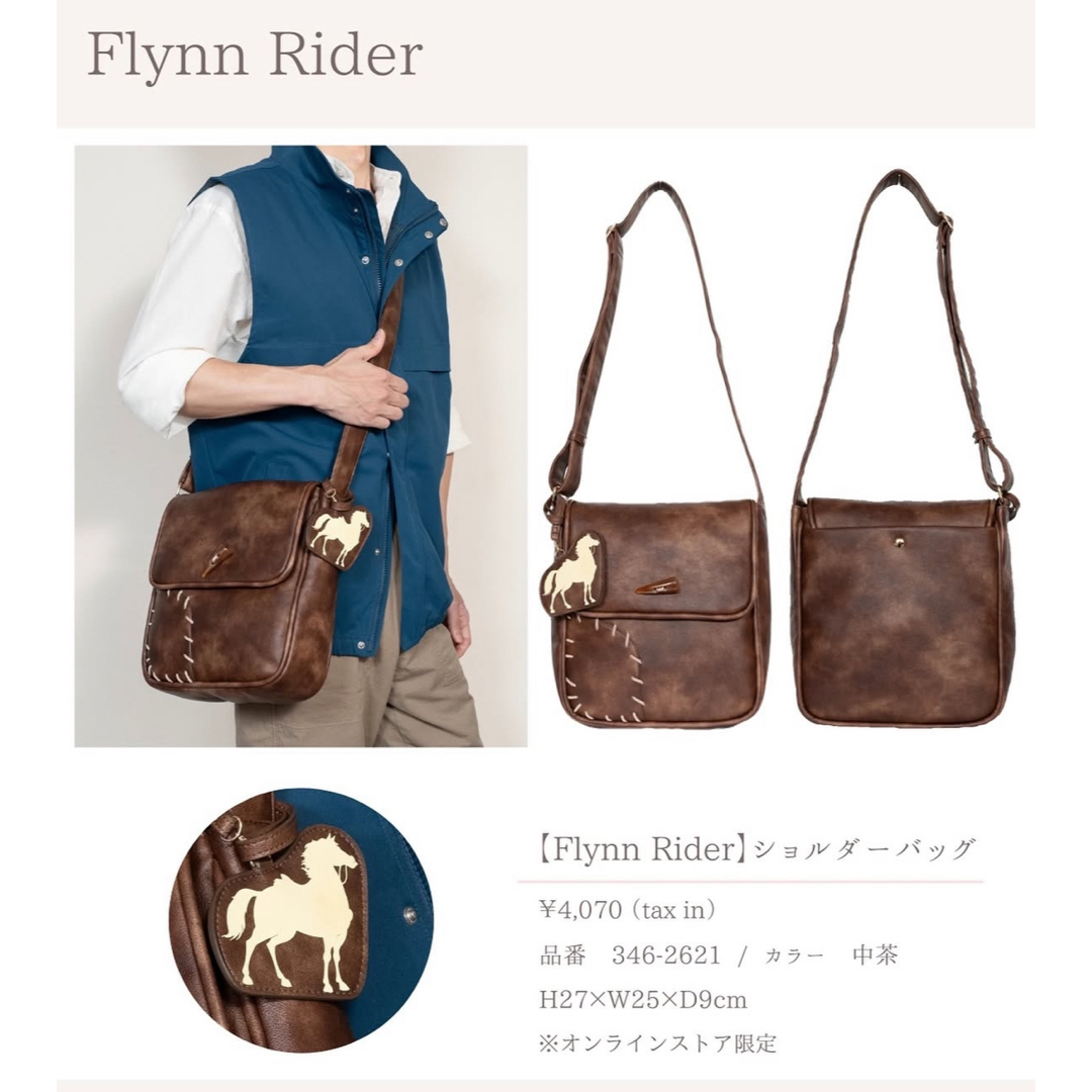 Disney - ディズニー しまむら ちはる ラプンツェル フリン Disney - ディズニー しまむら ちはる ラプンツェル フリン