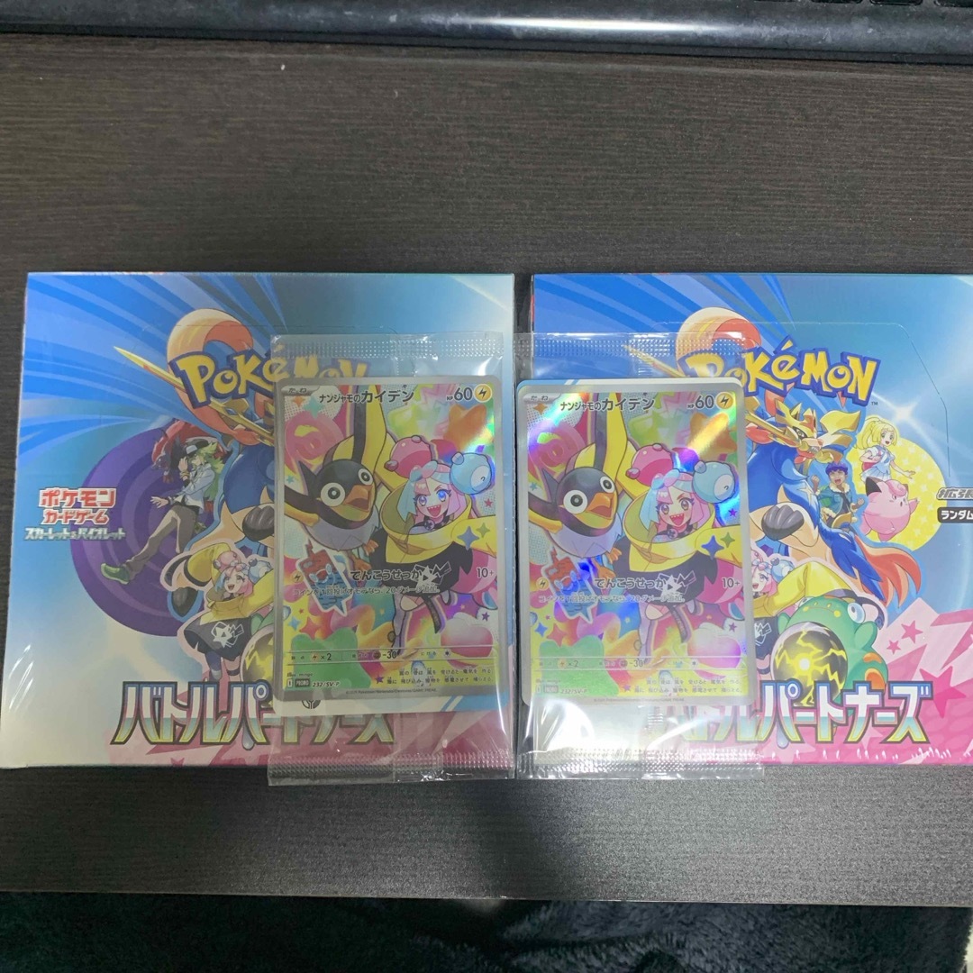 バトルパートナーズ 2box バトルパートナーズ 2box