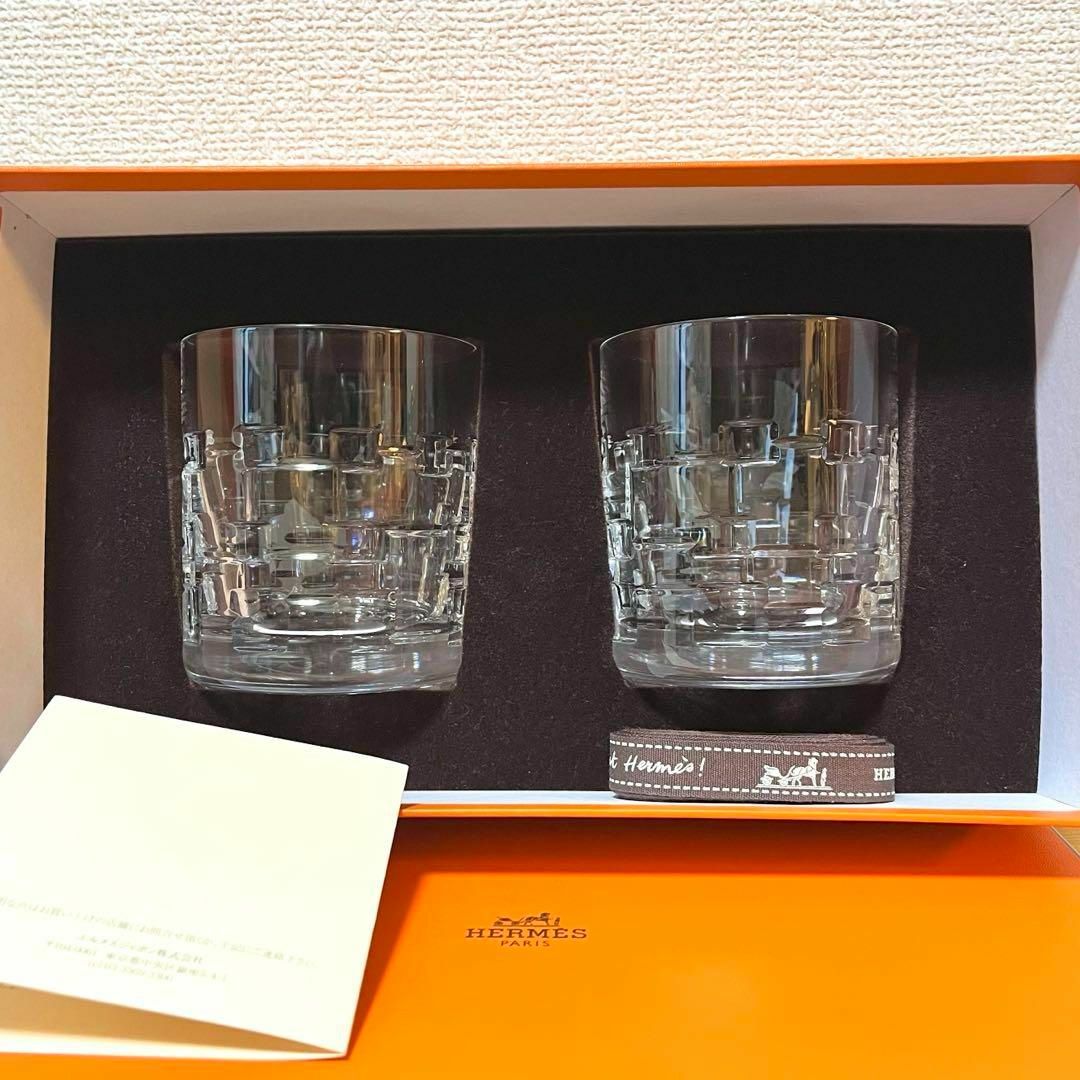 HERMES - 【未使用 2個セット】エルメス ロックグラス 200ml HERMES - 【未使用 2個セット】エルメス ロックグラス 200ml