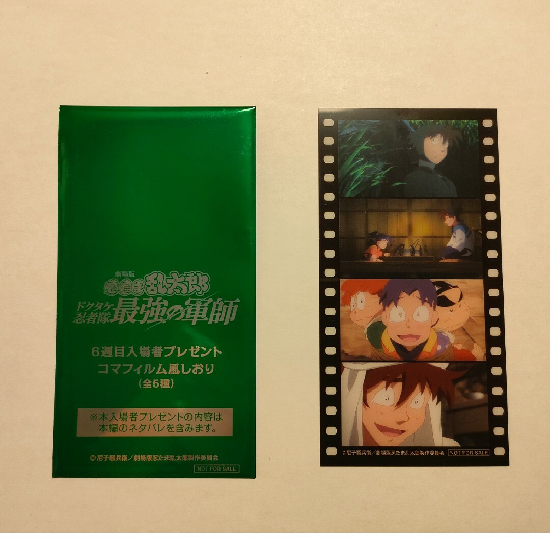 忍たま乱太郎 最強の軍師 映画特典フィルム 6週目 小高い 忍たま乱太郎 最強の軍師 映画特典フィルム 6週目 小高い