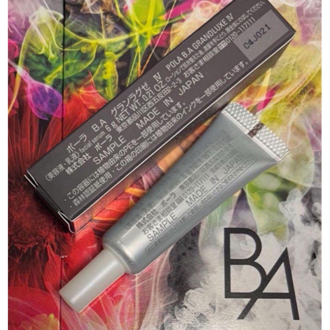 POLA(ポーラ)のPOLA最高峰エイジングケア美容液B.A グランラグゼ Ⅳ 6gx 3本  コスメ/美容のスキンケア/基礎化粧品(美容液)の商品写真