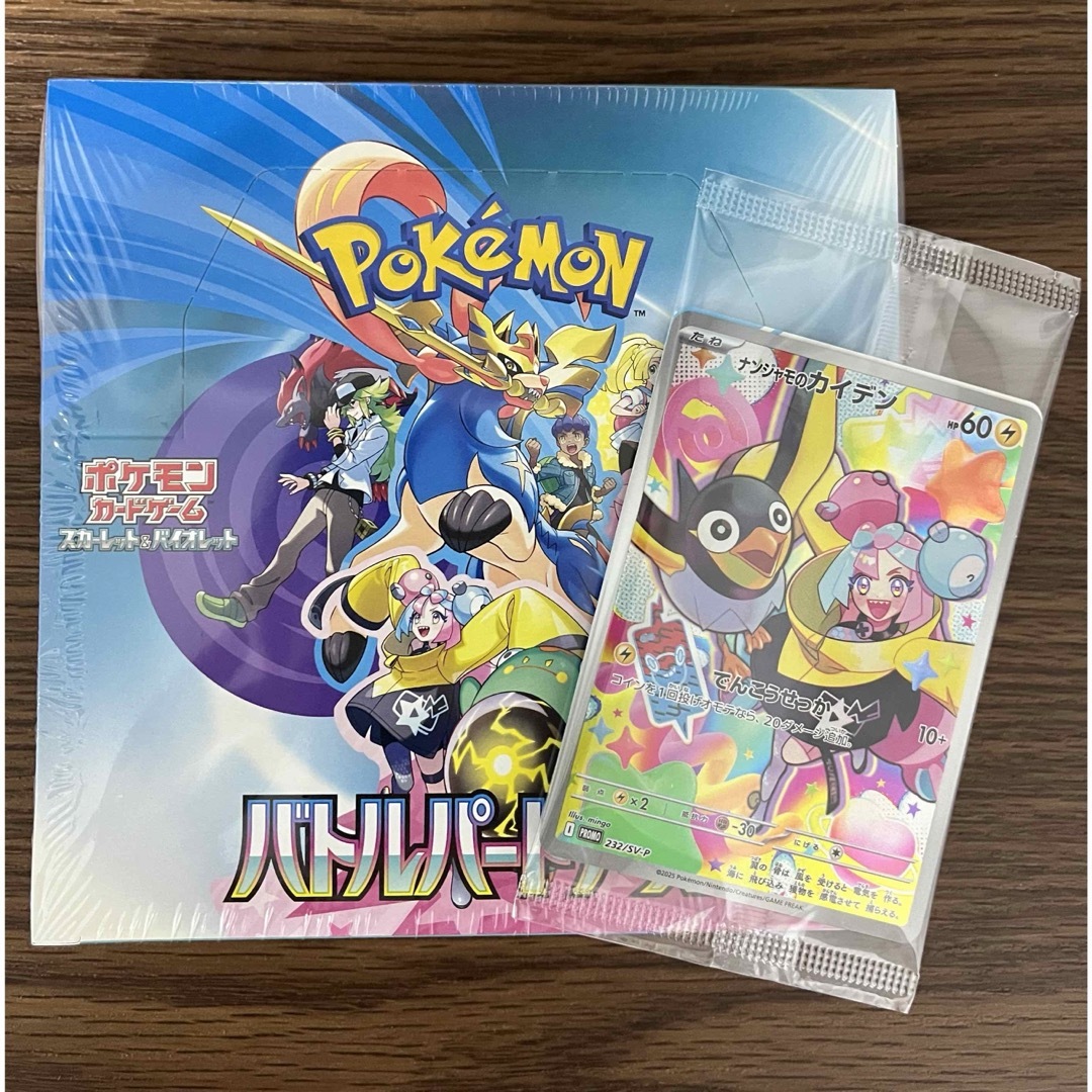 ポケモンカード バトルパートナーズ シュリンク付き & プロモ付き ポケモンカード バトルパートナーズ シュリンク付き & プロモ付き