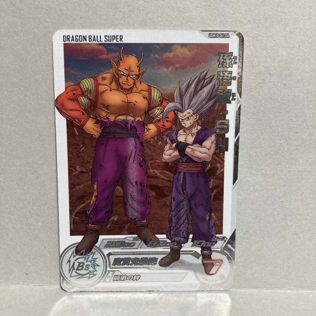 極美品 ugm10-061 孫悟飯 SH DA スーパードラゴンボール 極美品 ugm10-061 孫悟飯 SH DA スーパードラゴンボール