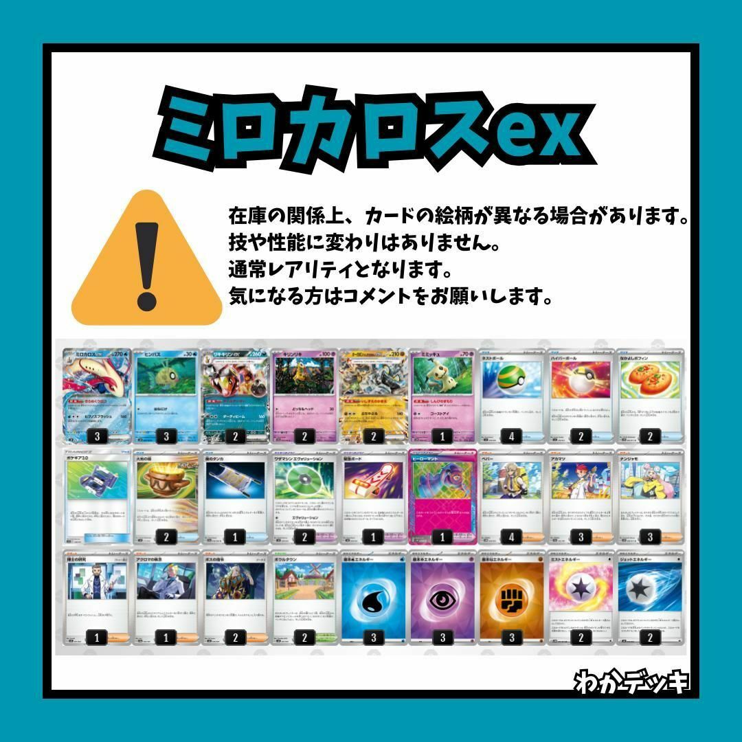 ポケモン - YouTube紹介デッキ ミロカロスex 現環境デッキ人気の ポケモン - YouTube紹介デッキ ミロカロスex 現環境デッキ人気の