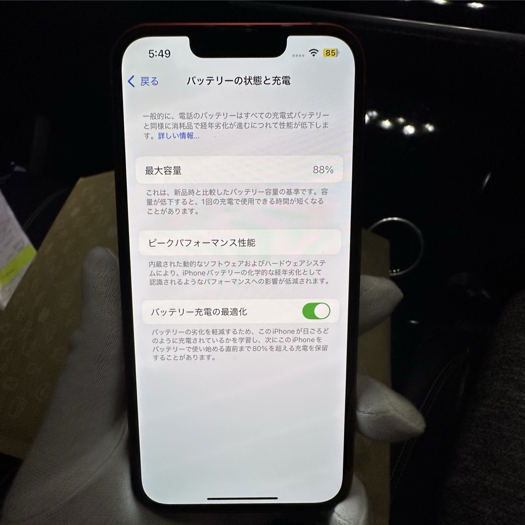 iPhone 13 SIMフリー128GB 美品 レッド iPhone 13 SIMフリー128GB 美品 レッド