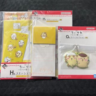 チイカワ(ちいかわ)のちいかわ　一番くじ　みんなでラーメン　G賞　H賞　3点セット(キャラクターグッズ)