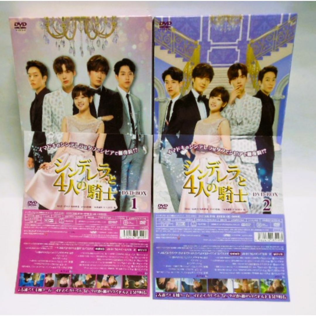 シンデレラと4人の騎士<ナイト> DVD-BOX1&2＊韓国ドラマ＊チョン・イル