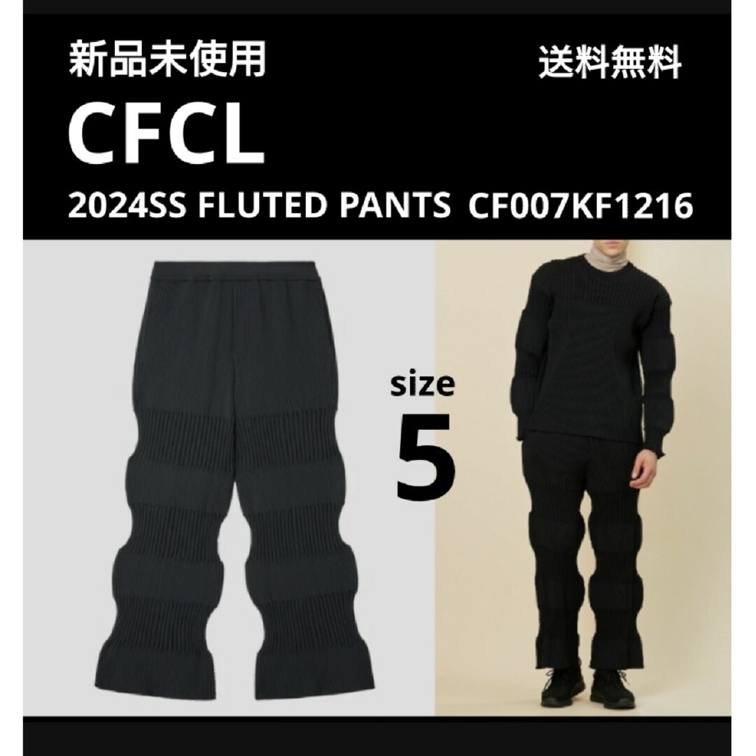 新品 定価6.1万 CFCL 24SS FLUTED PANTS 変型プリーツ5 新品 定価6.1万 CFCL 24SS FLUTED PANTS 変型プリーツ5