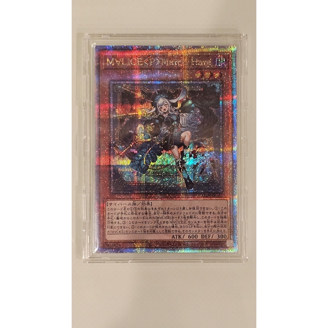 都内で M∀LICE〈P〉March 遊戯王 Hare ALIN 25th 遊戯王OCG デュエルモンスターズ