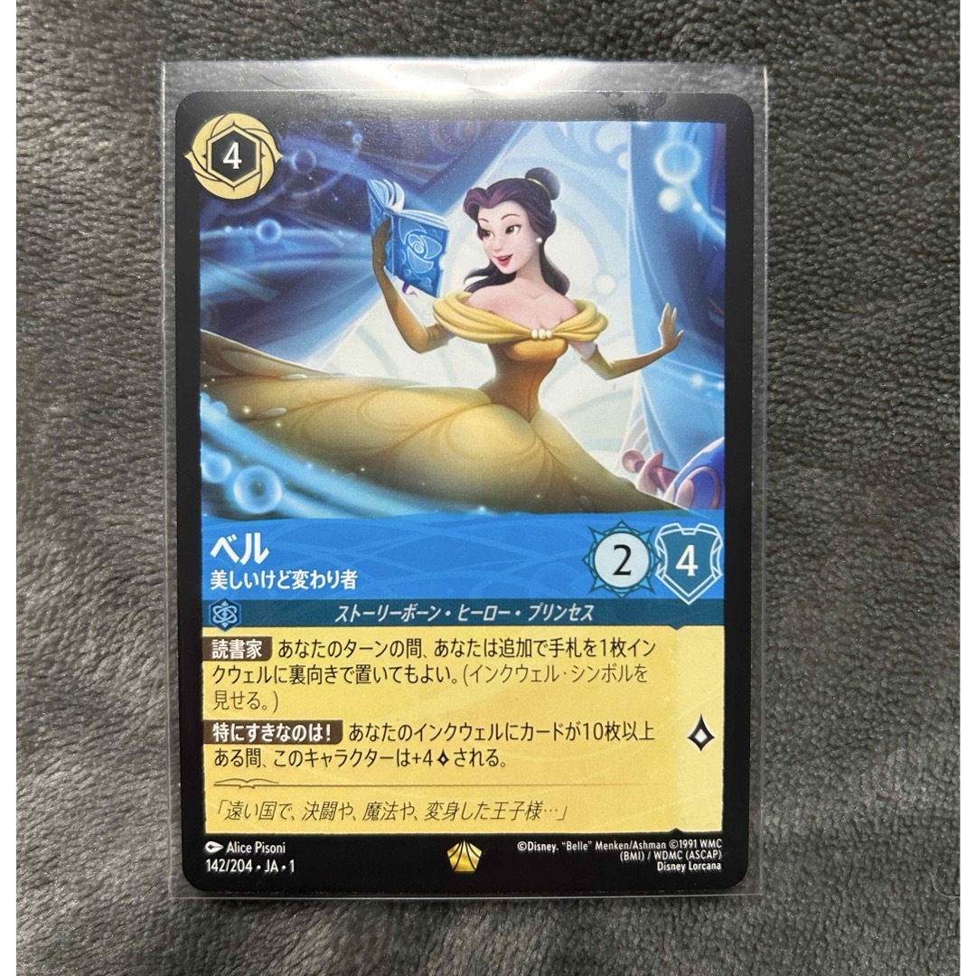 Disney - ディズニーカード ロルカナ ベル レジェンダリーの通販 Disney - ディズニーカード ロルカナ ベル レジェンダリーの通販