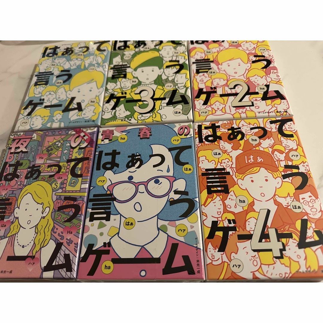 はぁって言うゲーム1、2、3、4(夜の)(青春)六個セット エンタメ/ホビーのテーブルゲーム/ホビー(その他)の商品写真