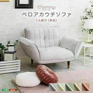 リーンロゼ カラン1 スチール脚 1人掛けソファ 1P ライト リーンロゼ カラン1 スチール脚 1人掛けソファ 1P ライト