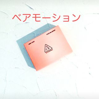 3ce(チーク)のフリマアイテム一覧 3ce(チーク)のフリマアイテム一覧