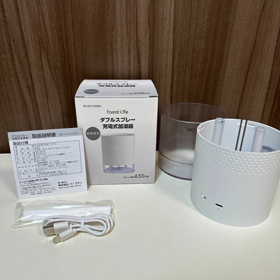USB加湿器 加湿器卓上加湿器充電式加湿器モバイル加湿器650ml スマホ/家電/カメラの生活家電(加湿器/除湿機)の商品写真