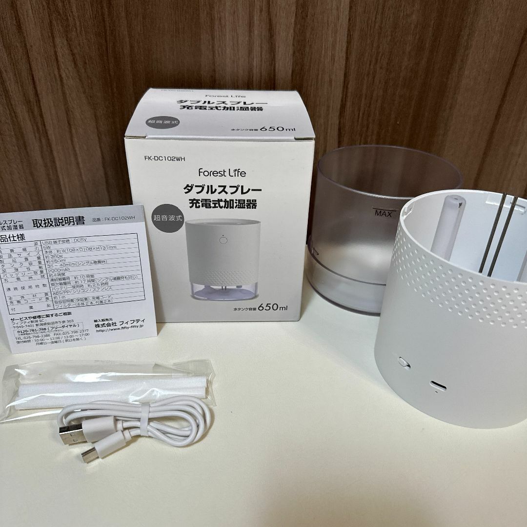 USB加湿器 加湿器卓上加湿器充電式加湿器モバイル加湿器650ml スマホ/家電/カメラの生活家電(加湿器/除湿機)の商品写真