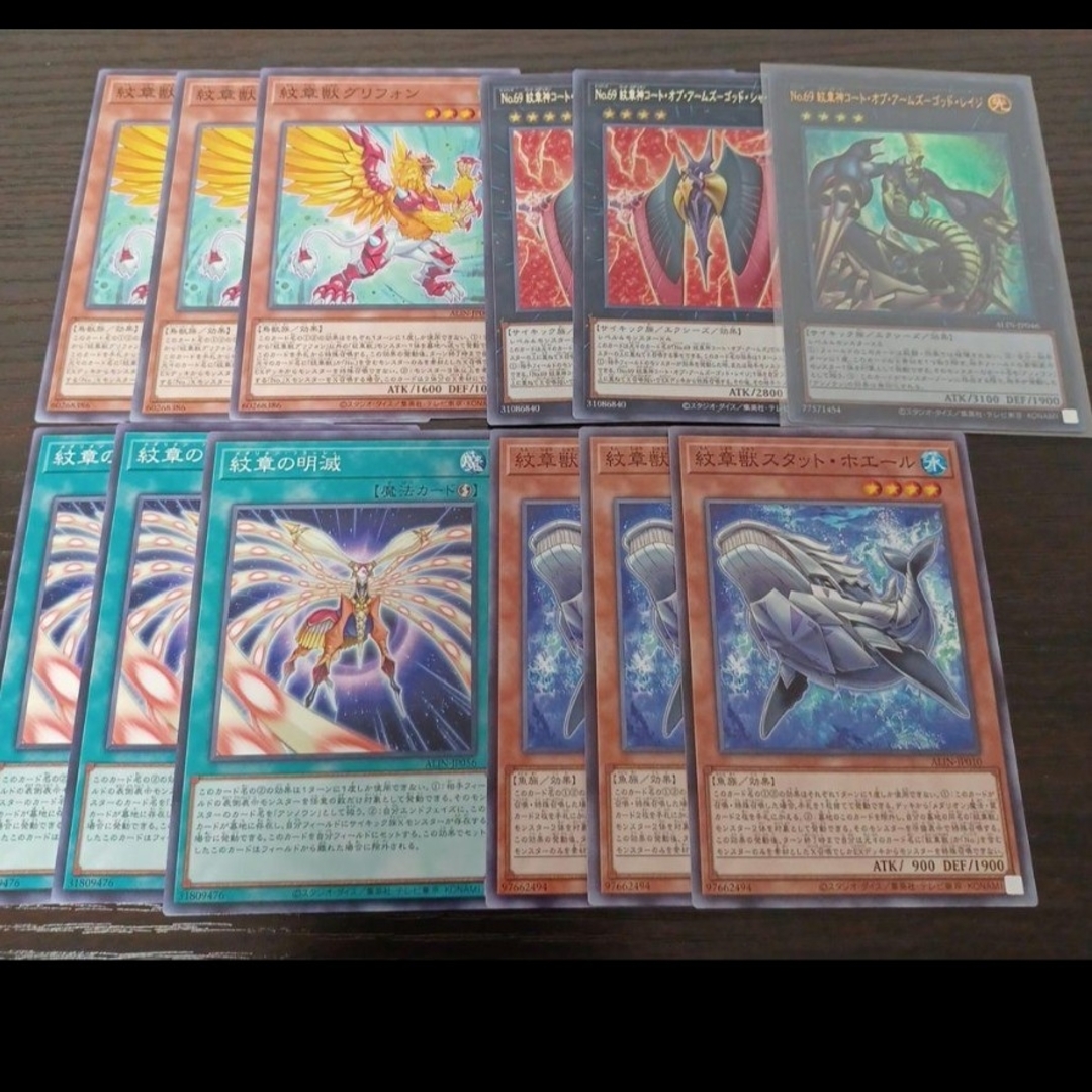 遊戯王(ユウギオウ)の遊戯王No69 紋章神コートオブアームズゴッドレイジ 1枚No69紋章神 コ エンタメ/ホビーのトレーディングカード(シングルカード)の商品写真