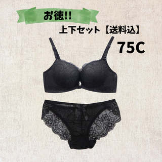 新品◇75C◇フェミニンレースブラ&ショーツ◇ブラック【アウトレット品】(ブラ)