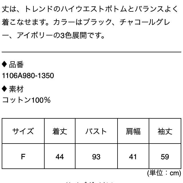 rienda(リエンダ)のrienda♥️ビジューショートTOP レディースのトップス(カットソー(長袖/七分))の商品写真