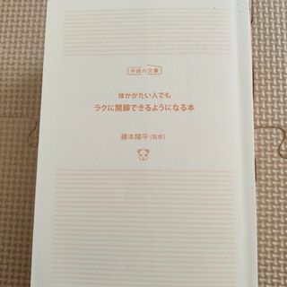 骨盤骨折 寛骨臼骨折・骨盤輪骨折の手術手技【裁断済み】の通販 by Now's shop|ラクマ 骨盤骨折 寛骨臼骨折・骨盤輪骨折の手術手技【裁断済み】の通販 by Now's shop|ラクマ