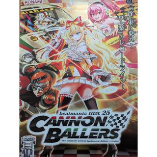 KONAMI - beatmania IIDX 24 SINOBUZ ポスター B2サイズの通販 KONAMI - beatmania IIDX 24 SINOBUZ ポスター B2サイズの通販