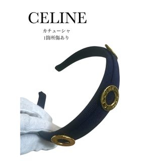 CELINE - 【新品】CELINE カチューシャの通販 by ~TRUE CLEAR CELINE - 【新品】CELINE カチューシャの通販 by ~TRUE CLEAR