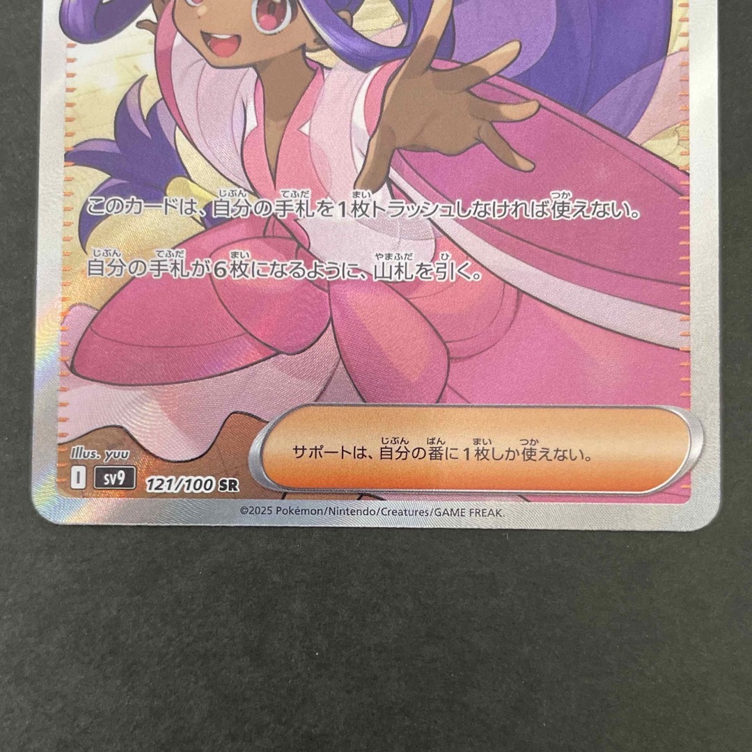 ポケモン - アイリスの闘志 SR バトルパートナーズ ポケモン ポケモン - アイリスの闘志 SR バトルパートナーズ ポケモン