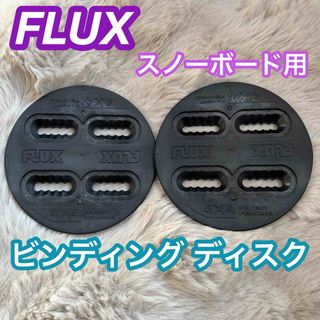 FLUX - 【新品 未使用】22-23 Flux GT &CVハイバックの通販|ラクマ FLUX - 【新品 未使用】22-23 Flux GT &CVハイバックの通販|ラクマ