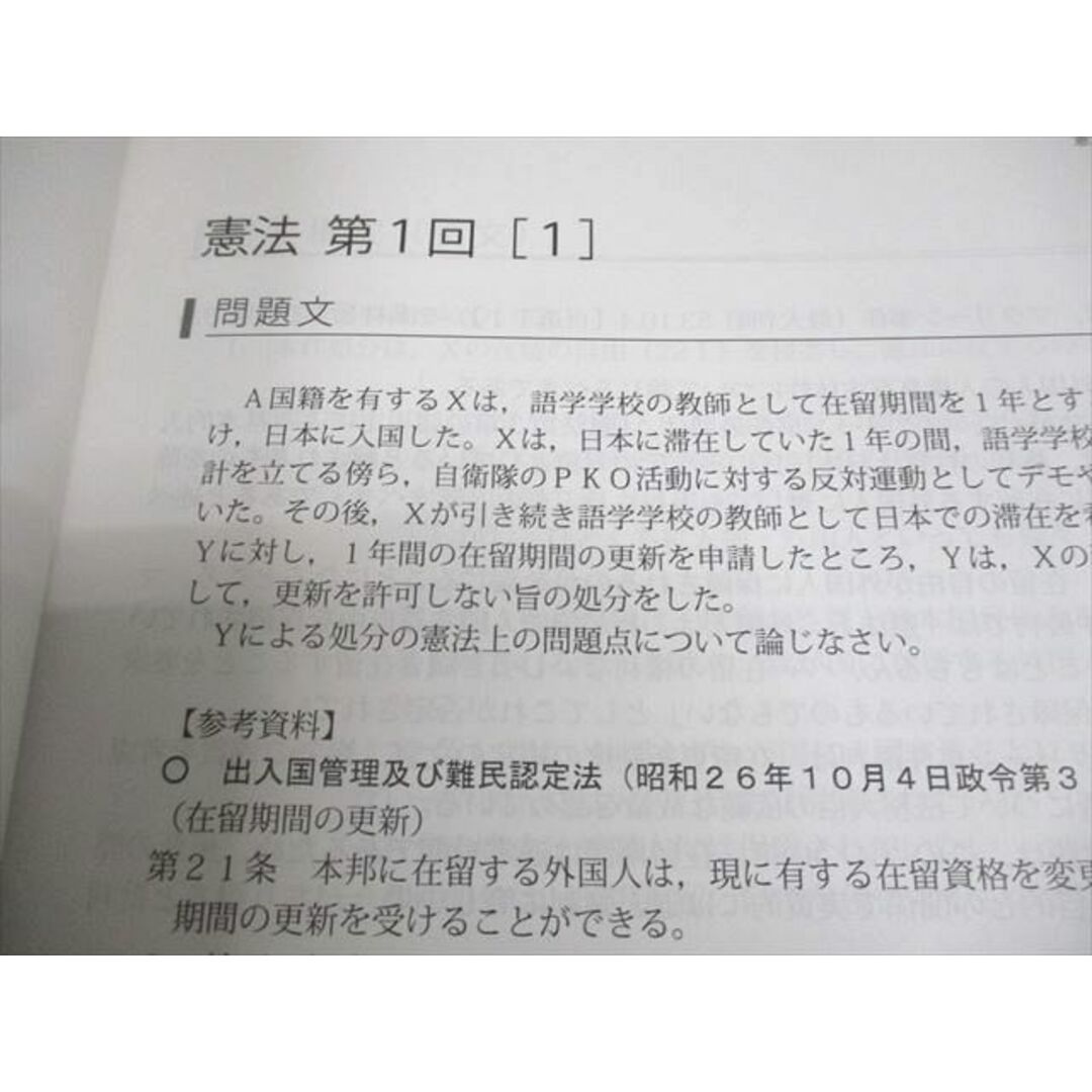 公式通販サイトセール FB10-048 アガルートアカデミー 司法試験 論文答案の「書き方 司法試験