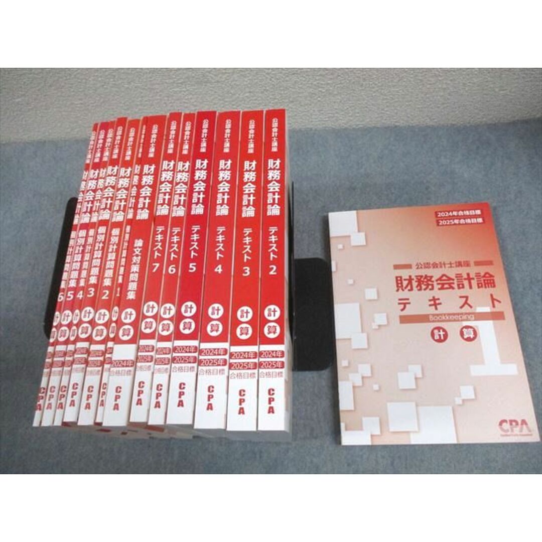 FB11-060 CPA会計学院 公認会計士講座 財務会計論 計算 テキスト FB11-060 CPA会計学院 公認会計士講座 財務会計論 計算 テキスト