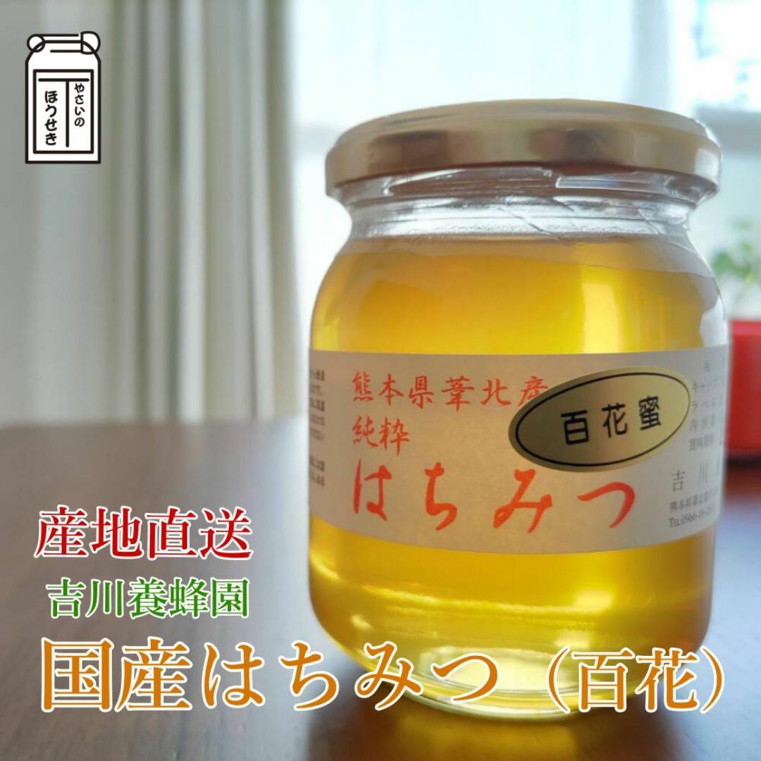 産地直送 国産天然生はちみつ（百花） 600g x 2個セット