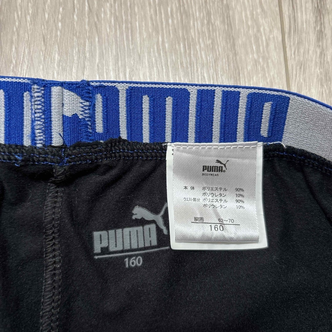 PUMA(プーマ)のPUMA あったかレギンス新品 キッズ/ベビー/マタニティのキッズ服男の子用(90cm~)(下着)の商品写真