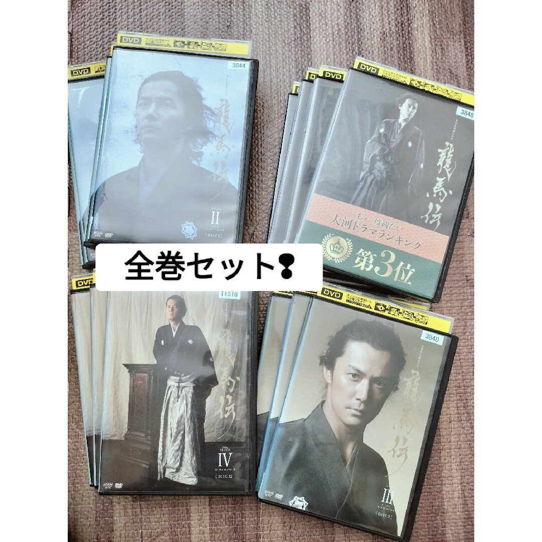 龍馬伝 DVD 全14巻 福山雅治 全巻の通販 by ☆シチュー☆'s shop|ラクマ 龍馬伝 DVD 全14巻 福山雅治 全巻の通販 by ☆シチュー☆'s shop|ラクマ