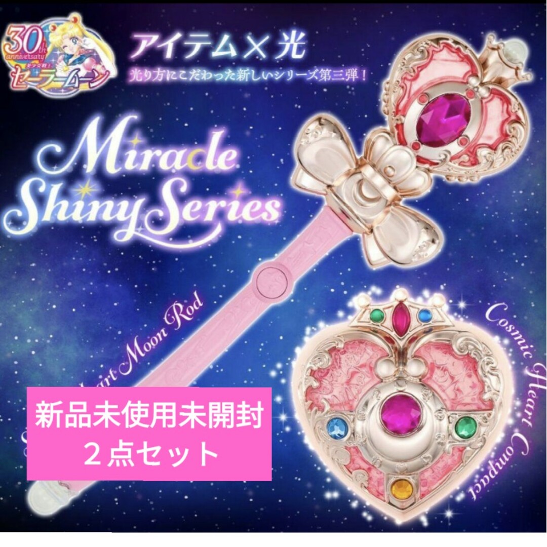 美少女戦士セーラームーン ミラクルシャイニーシリーズ 美少女 美少女戦士セーラームーン ミラクルシャイニーシリーズ 美少女