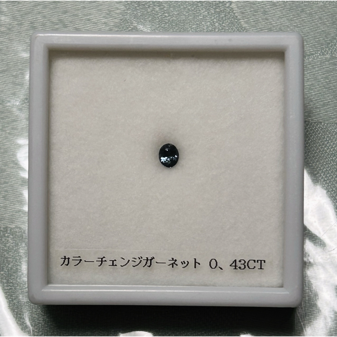 カラーチェンジガーネット 0.43ct です カラーチェンジガーネット 0.43ct です