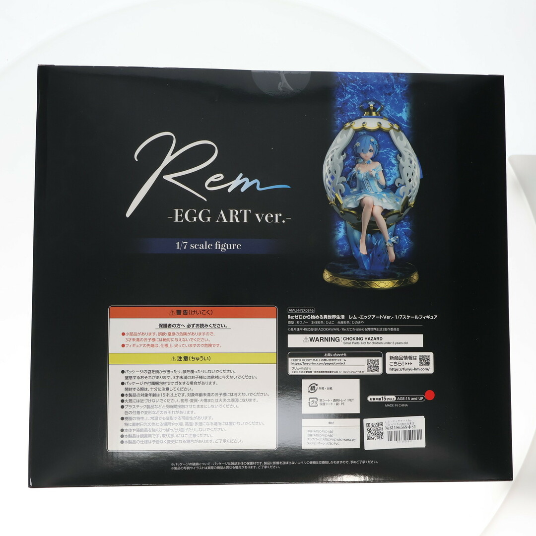 F:NEX限定 レム -エッグアートVer. Re:ゼロから始める異世界生活 F:NEX限定 レム -エッグアートVer. Re:ゼロから始める異世界生活