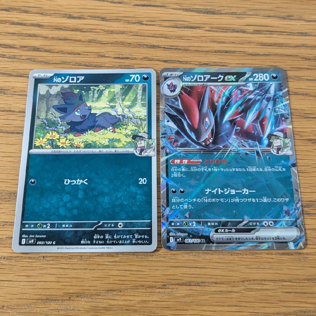 ポケモン - Nのゾロア Nのゾロアークex RR 2枚セット ポケカ ポケモン - Nのゾロア Nのゾロアークex RR 2枚セット ポケカ