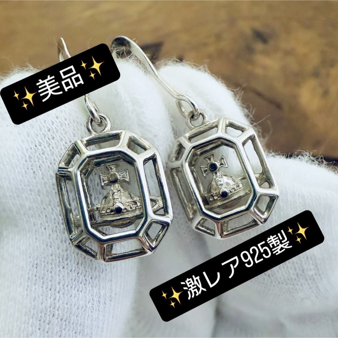 Vivienne Westwood - 激レア925製 VivienneWestwood オーブ Vivienne Westwood - 激レア925製 VivienneWestwood オーブ